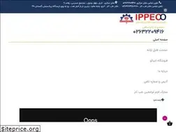 Sites similar to ippeco.ir