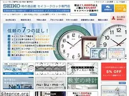 Sites similar to ippin-seikoclock.jp