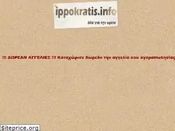 Sites similar to ippokratis.info