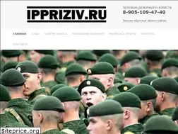 Sites similar to ippriziv.ru