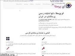 Sites similar to ipresta.ir