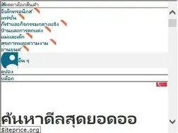Sites similar to ipricethailand.com
