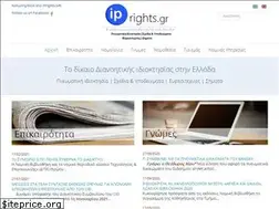 Sites similar to iprights.gr