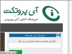 Sites similar to iprotect.ir