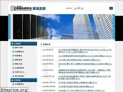 Sites similar to ipsj-tokai.jp