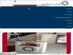 Sites similar to ipsts.ir