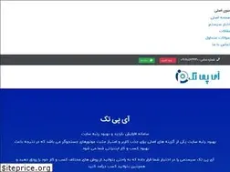 Sites similar to iptak.ir