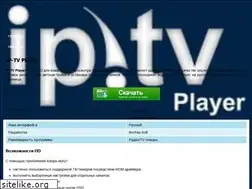 Sites similar to iptv-player.ru