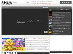 Sites similar to iptv.com.tw