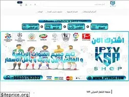 Sites similar to iptvksa.com
