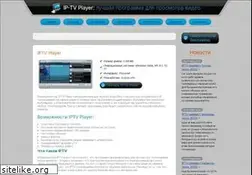 Sites similar to iptvplayer.ru