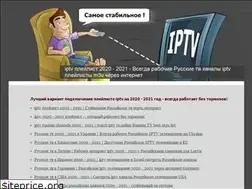 Sites similar to iptvplaylist2019.com