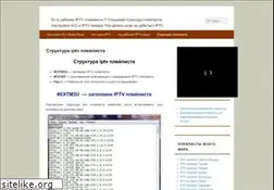 Sites similar to iptvsensei.ru