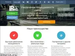 Sites similar to ipweb.su