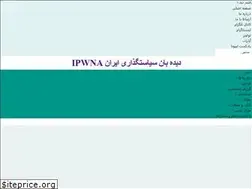 Sites similar to ipwna.ir
