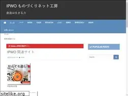 Sites similar to ipwo.jp