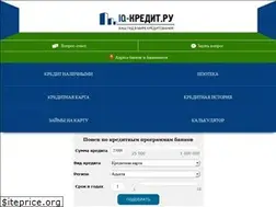 Sites similar to iq-kredit.ru