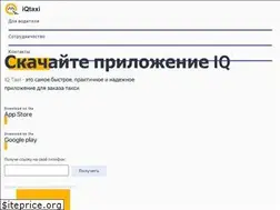 Sites similar to iq-taxi.by