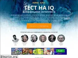 Sites similar to iq-testing.ru