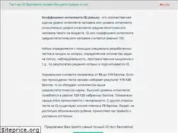 Sites similar to iq-tests.ru