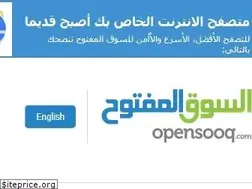 Sites similar to iq.opensouq.com