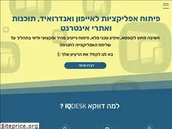 Sites similar to iqdesk.co.il