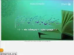 Sites similar to iqfa.ir