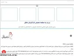 Sites similar to iqnet.ir