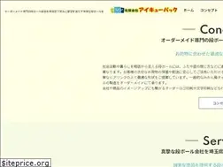 Sites similar to iqpack.co.jp