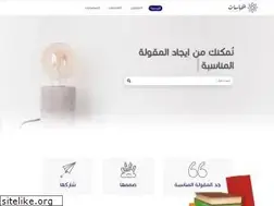 Sites similar to iqtabasat.com
