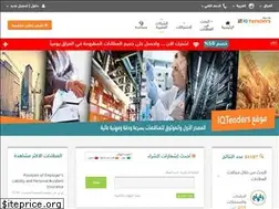 Sites similar to iqtenders.com