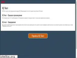 Sites similar to iqtest.su