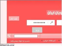 Sites similar to ir-eng.ir