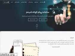 Sites similar to ir-sms.ir