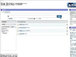 Sites similar to ir.ide.go.jp