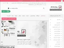 Sites similar to ir125.org
