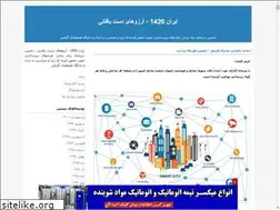 Sites similar to ir1420.blogfa.com
