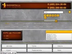 Sites similar to iradiodetali.ru