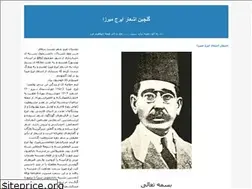 Sites similar to irajmirza-sher.blogfa.com