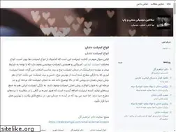 Sites similar to irajmohtasham.blogsky.com