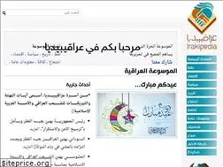 Sites similar to irakipedia.org