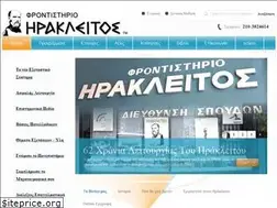 Sites similar to irakleitos.gr