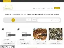 Sites similar to iramaghz.ir