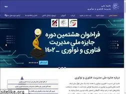 Sites similar to iramitaward.ir