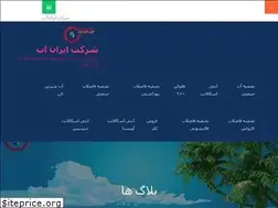 Sites similar to iran-ab.com
