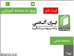 Sites similar to iran-academy.org