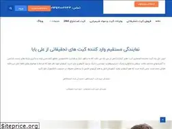 Sites similar to iran-alibaba.ir