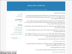Sites similar to iran-asnaf.blogfa.com
