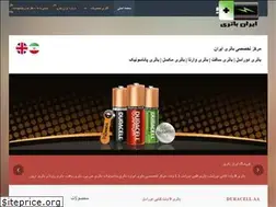 Sites similar to iran-battery.com
