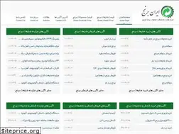 Sites similar to iran-berenj.ir